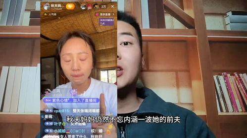 秋天妈妈弟弟爆料视频播放,揭秘温馨家庭日常  第2张