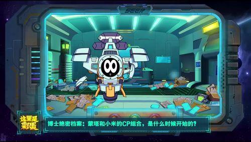 赛尔号小米爆料视频,揭秘全新游戏玩法与角色升级  第2张