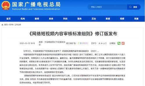 短视频爆料收费标准,揭秘行业潜规则  第1张